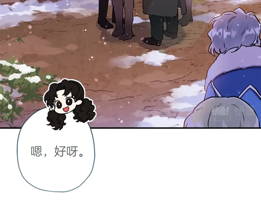 第36话 满足好奇心 第46页