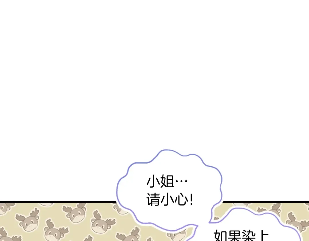 第36话 满足好奇心 第47页