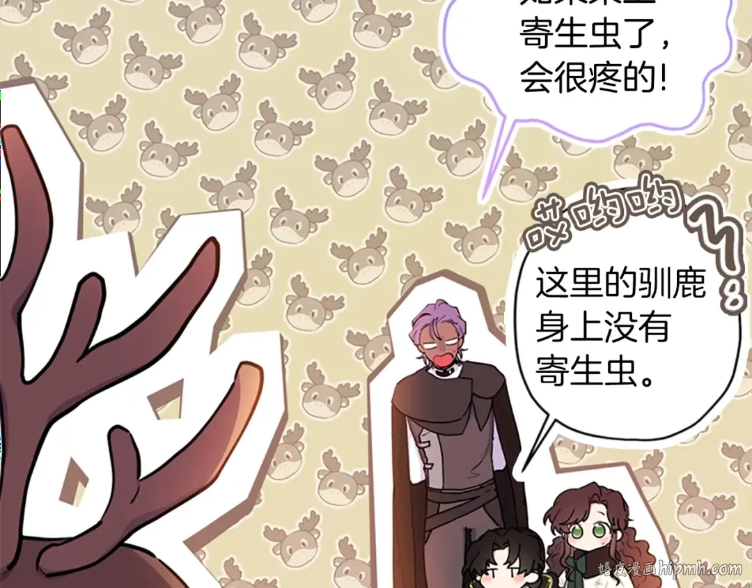 第36话 满足好奇心 第48页