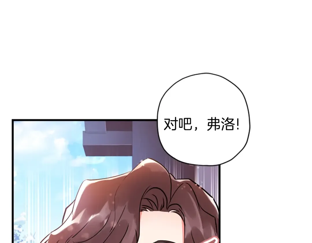 第36话 满足好奇心 第50页
