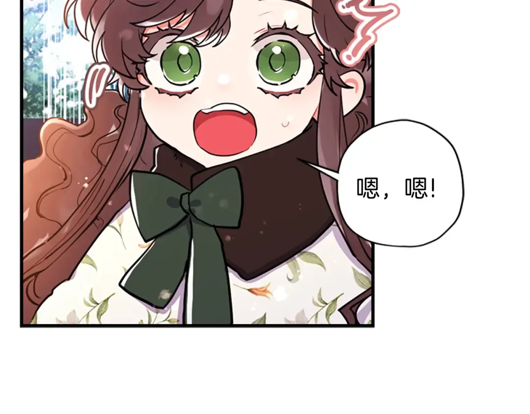 第36话 满足好奇心 第51页