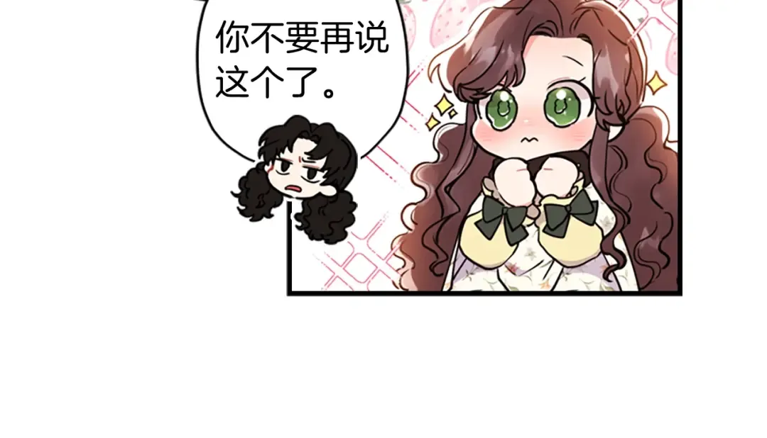 第36话 满足好奇心 第53页