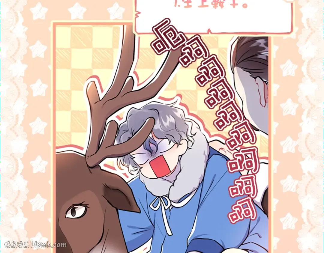 第36话 满足好奇心 第56页