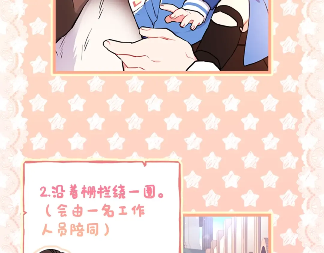 第36话 满足好奇心 第57页