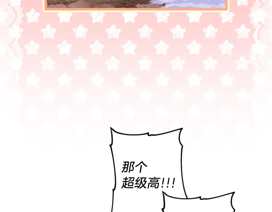 第36话 满足好奇心 第59页