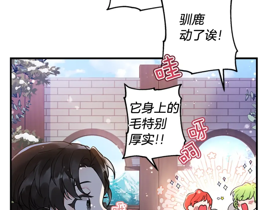 第36话 满足好奇心 第60页