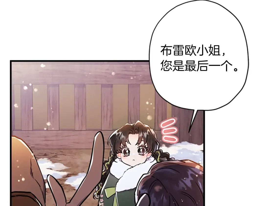 第36话 满足好奇心 第62页