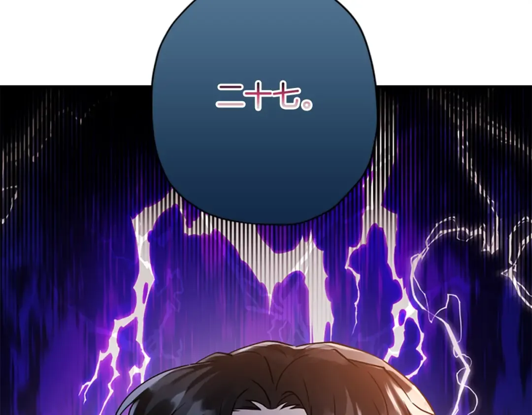 第37话 娃娃被打 第2页
