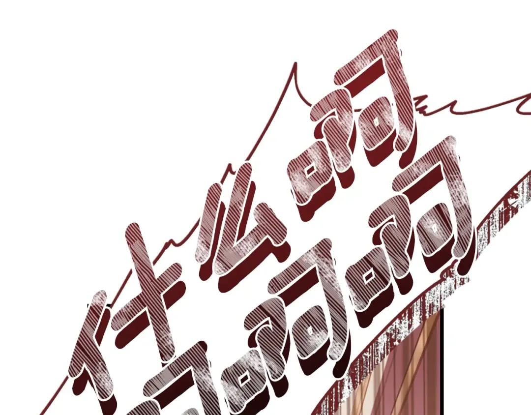 第37话 娃娃被打 第5页