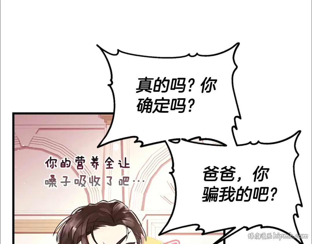 第37话 娃娃被打 第8页
