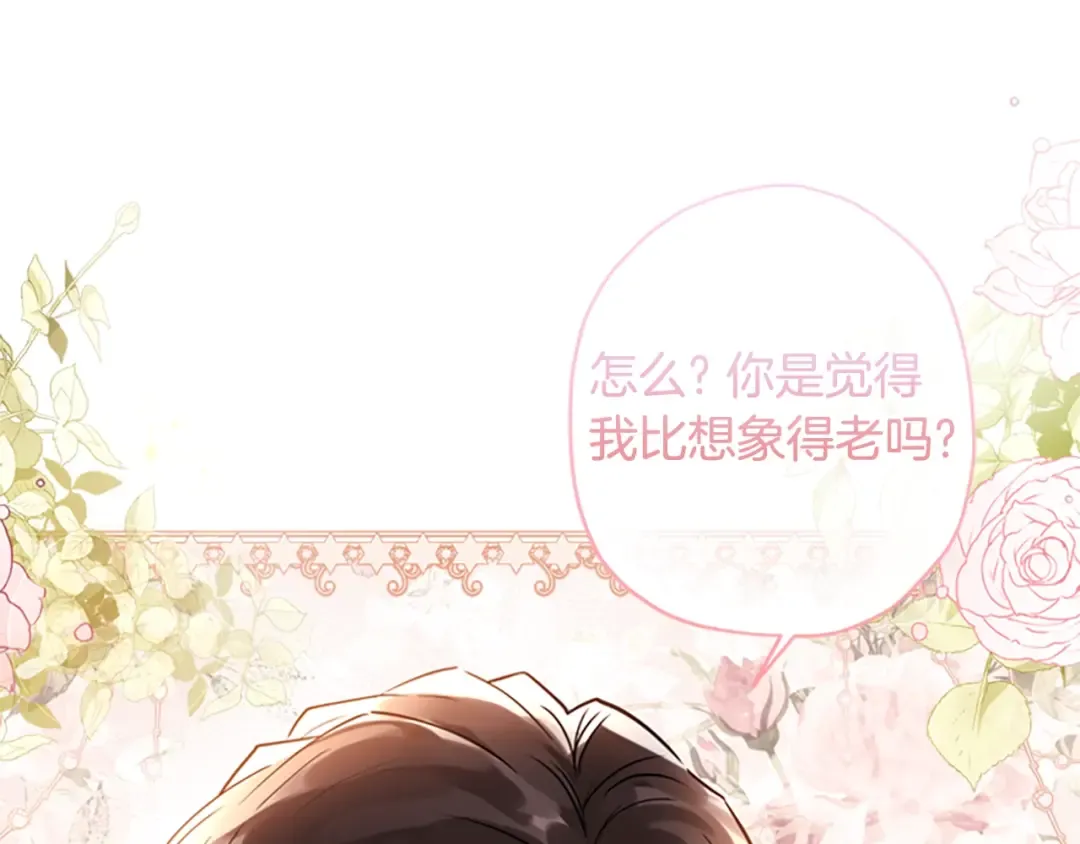 第37话 娃娃被打 第10页