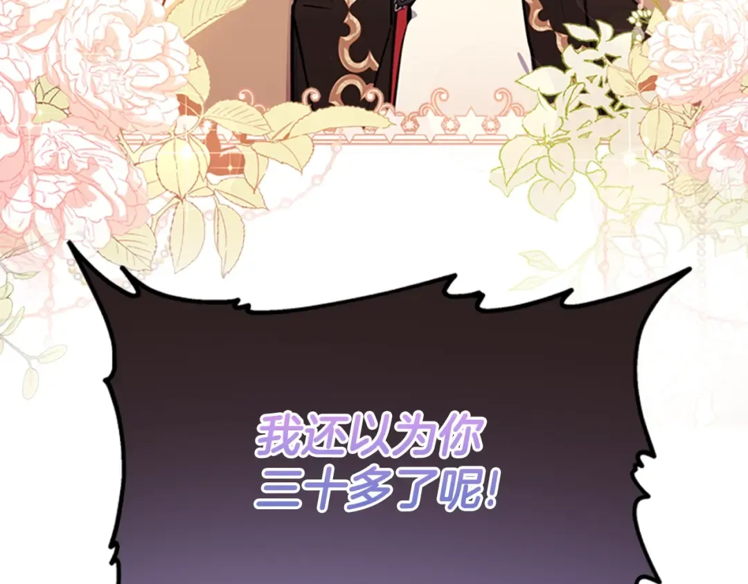 第37话 娃娃被打 第12页