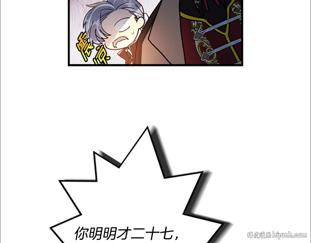 第37话 娃娃被打 第16页