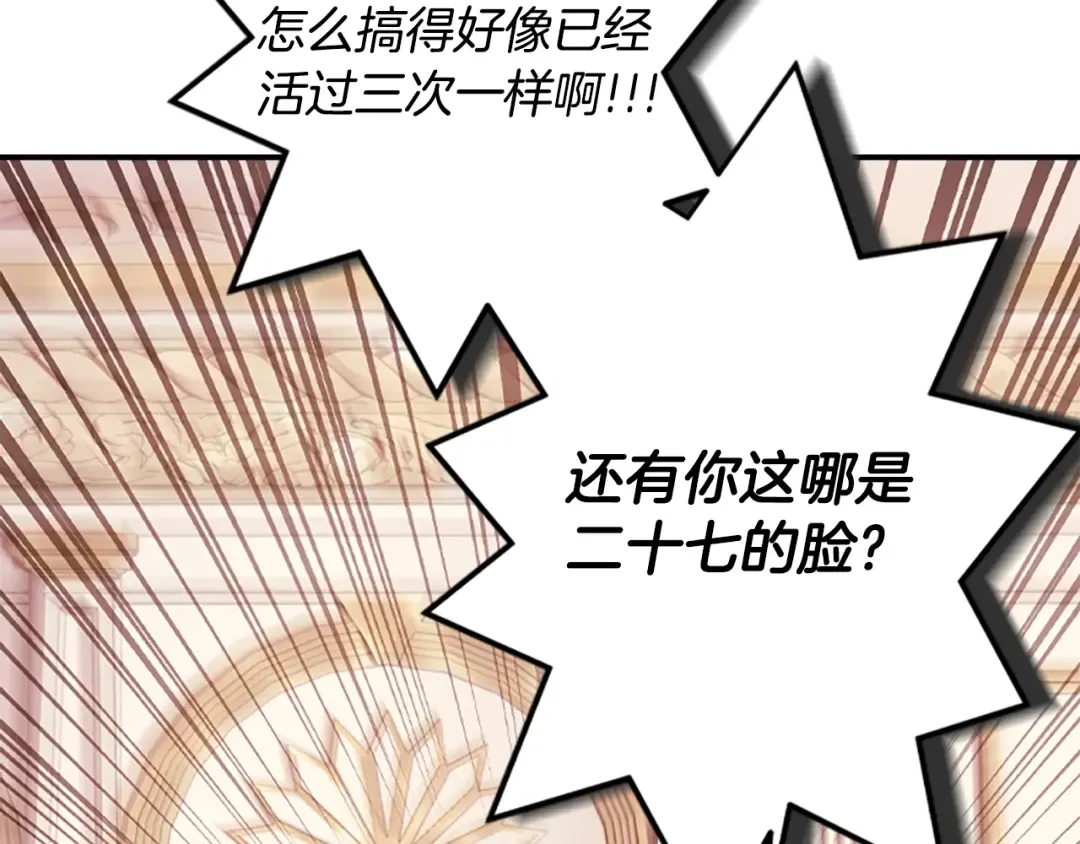 第37话 娃娃被打 第17页