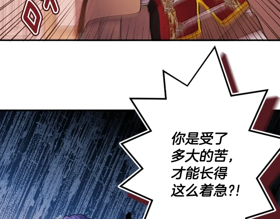 第37话 娃娃被打 第19页