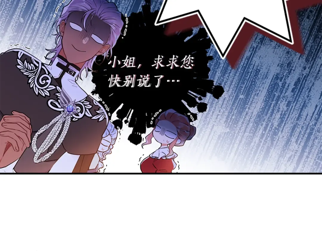 第37话 娃娃被打 第20页