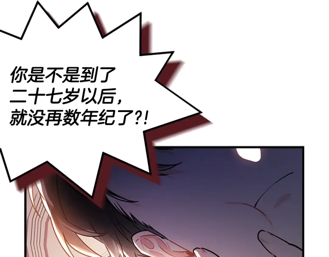 第37话 娃娃被打 第21页