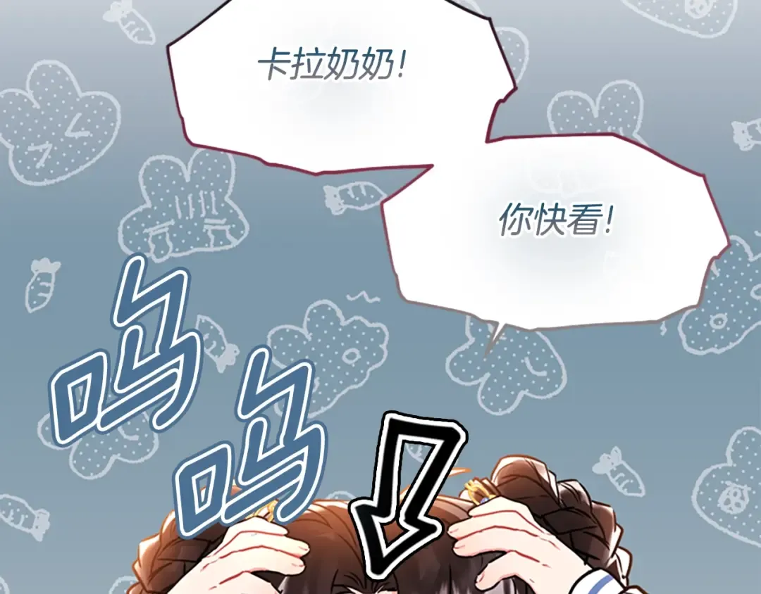 第37话 娃娃被打 第29页