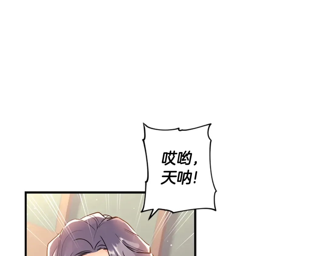 第37话 娃娃被打 第31页