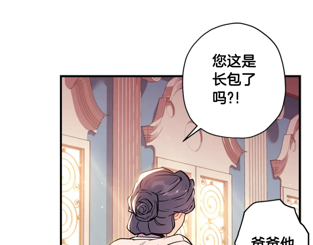 第37话 娃娃被打 第33页
