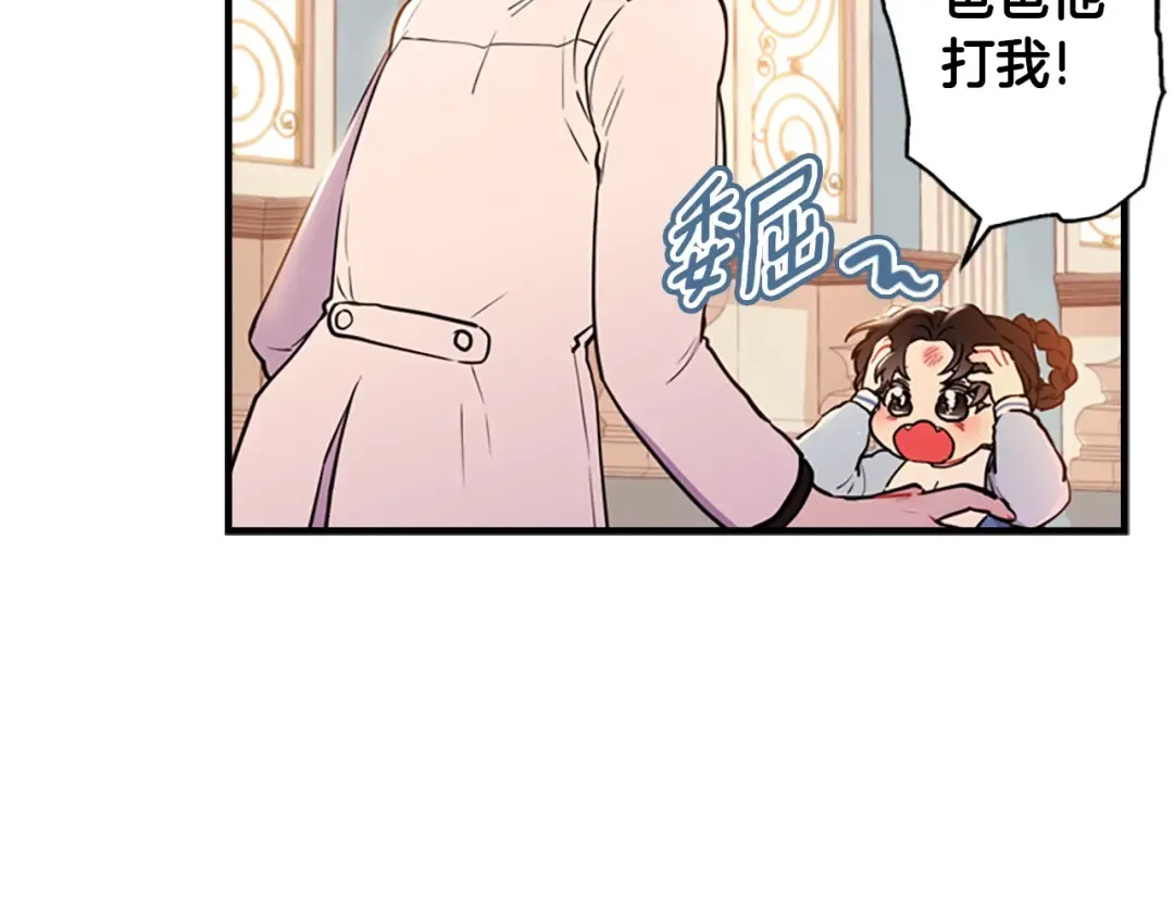 第37话 娃娃被打 第34页