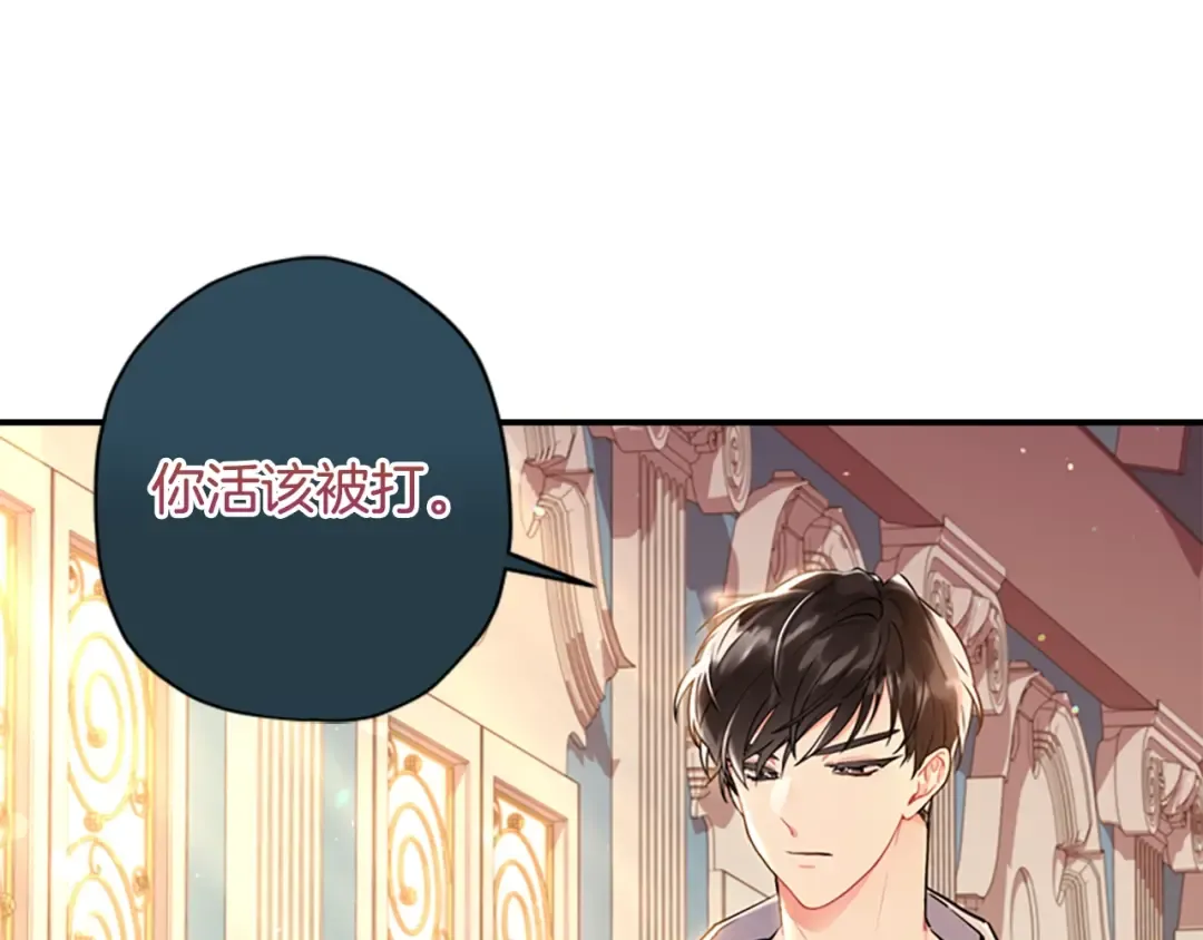 第37话 娃娃被打 第35页