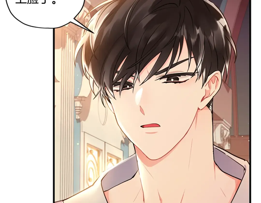 第37话 娃娃被打 第39页