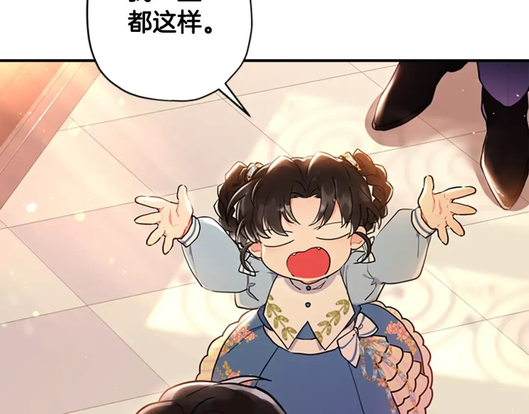 第37话 娃娃被打 第41页