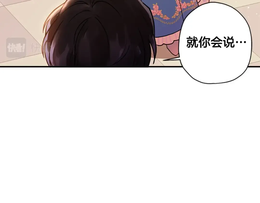 第37话 娃娃被打 第42页