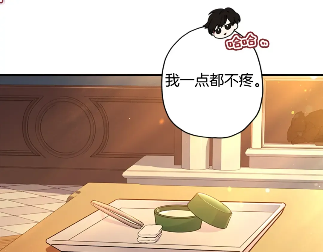 第37话 娃娃被打 第51页