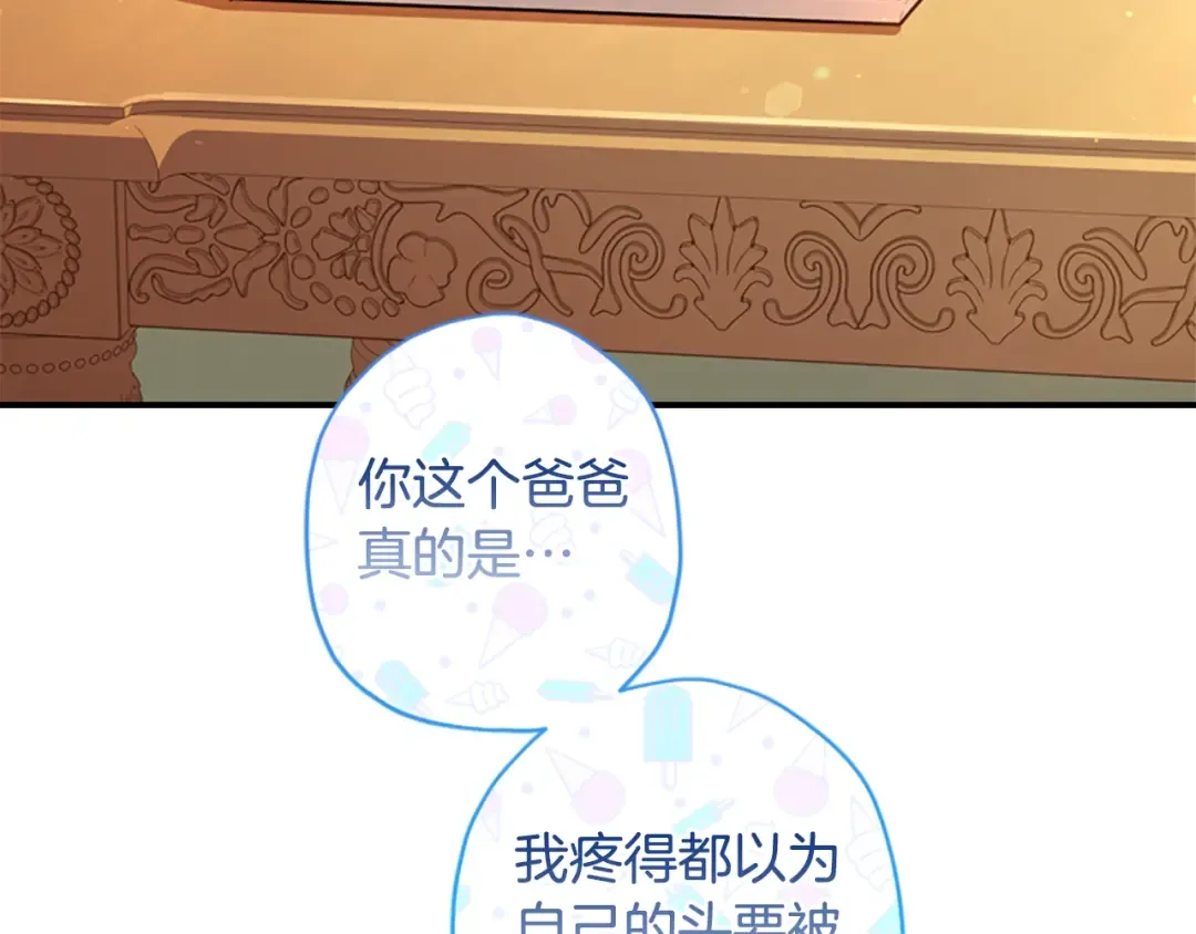 第37话 娃娃被打 第52页