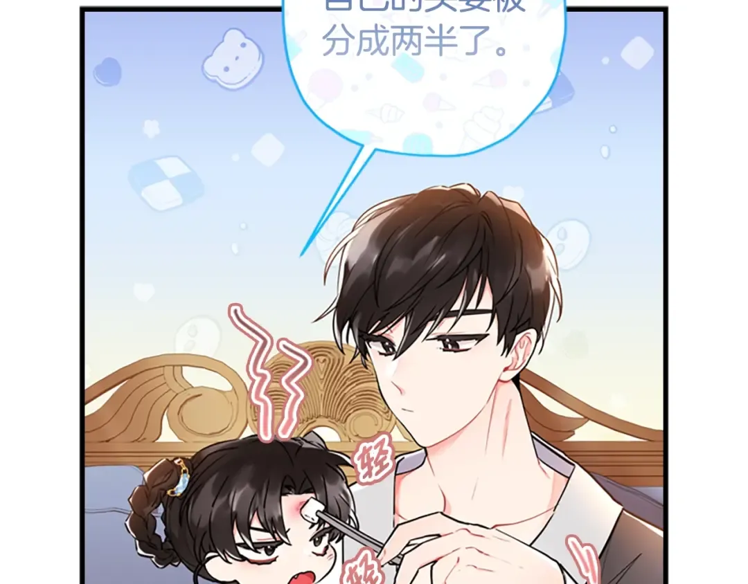 第37话 娃娃被打 第53页