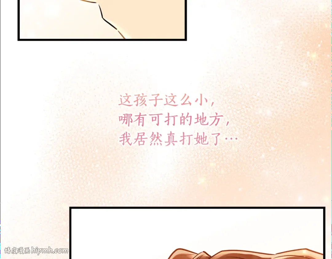 第37话 娃娃被打 第56页