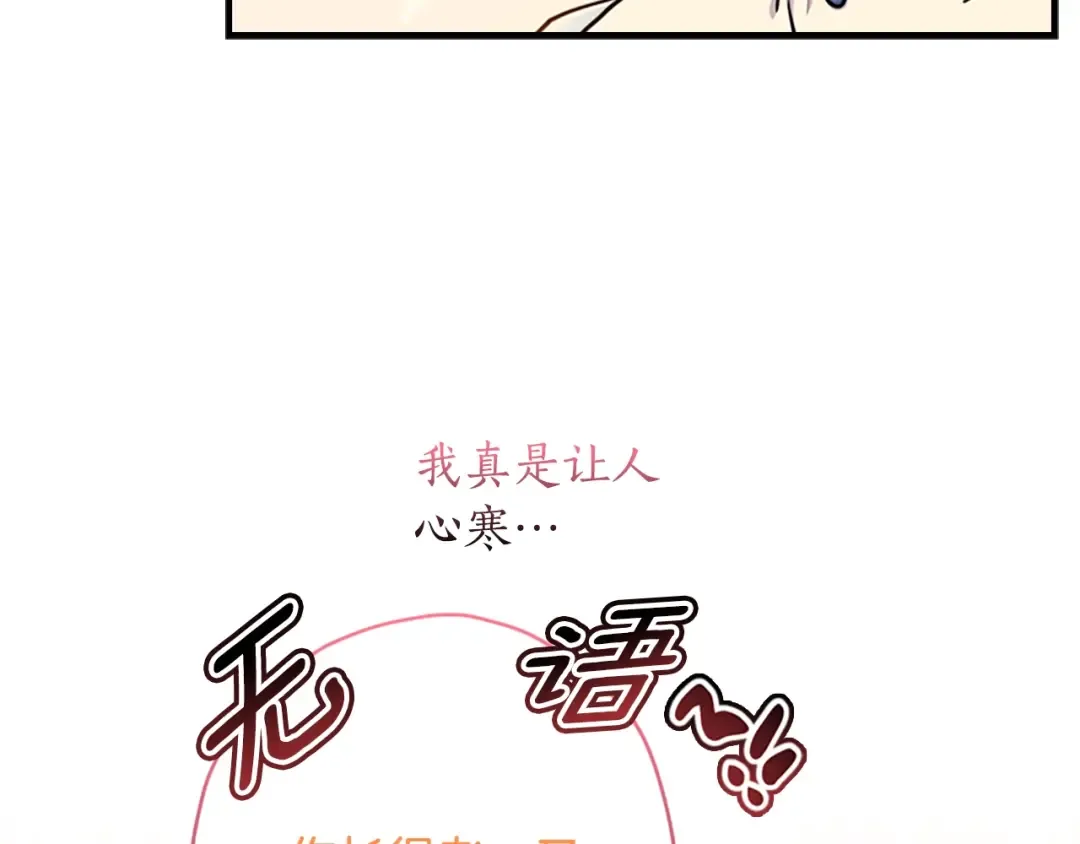 第37话 娃娃被打 第58页
