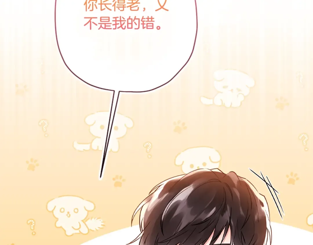 第37话 娃娃被打 第59页