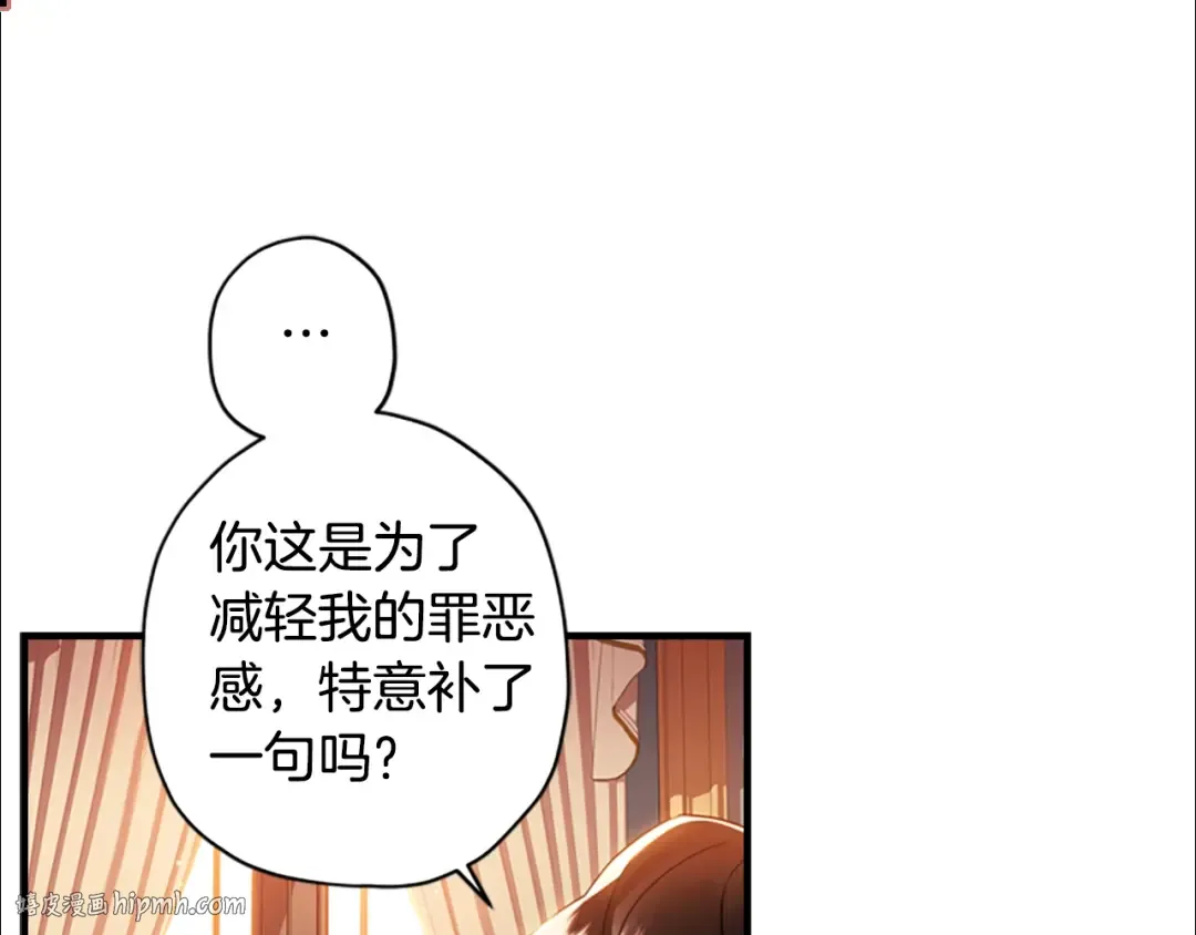 第37话 娃娃被打 第64页