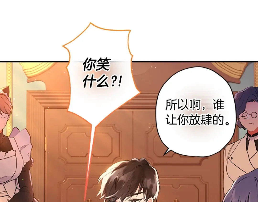 第37话 娃娃被打 第71页