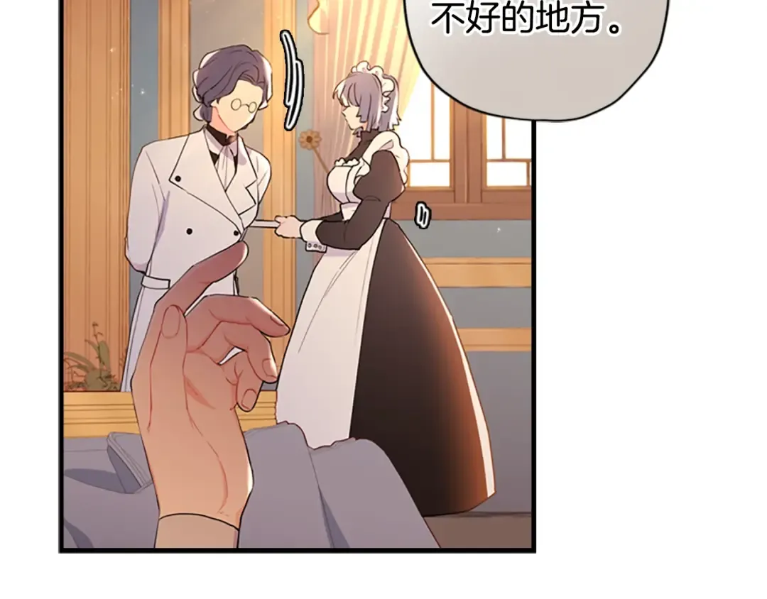 第37话 娃娃被打 第74页