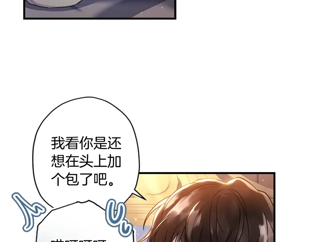 第37话 娃娃被打 第82页