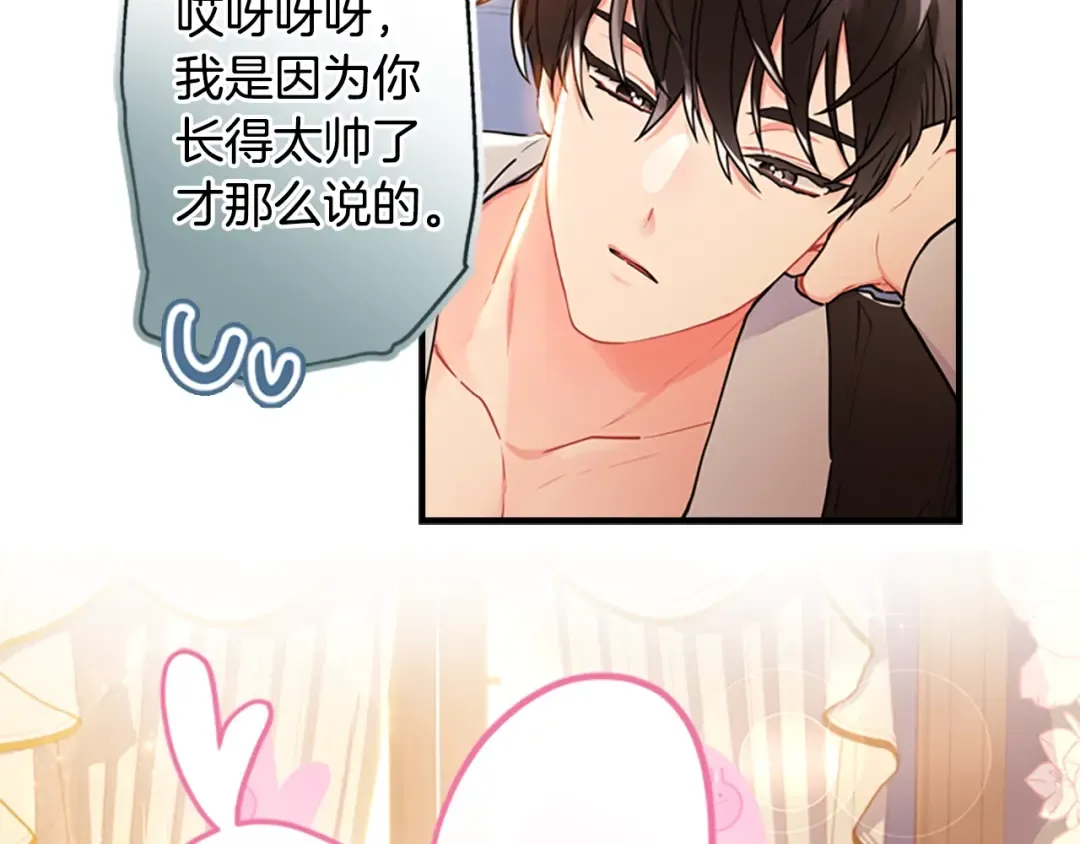 第37话 娃娃被打 第83页