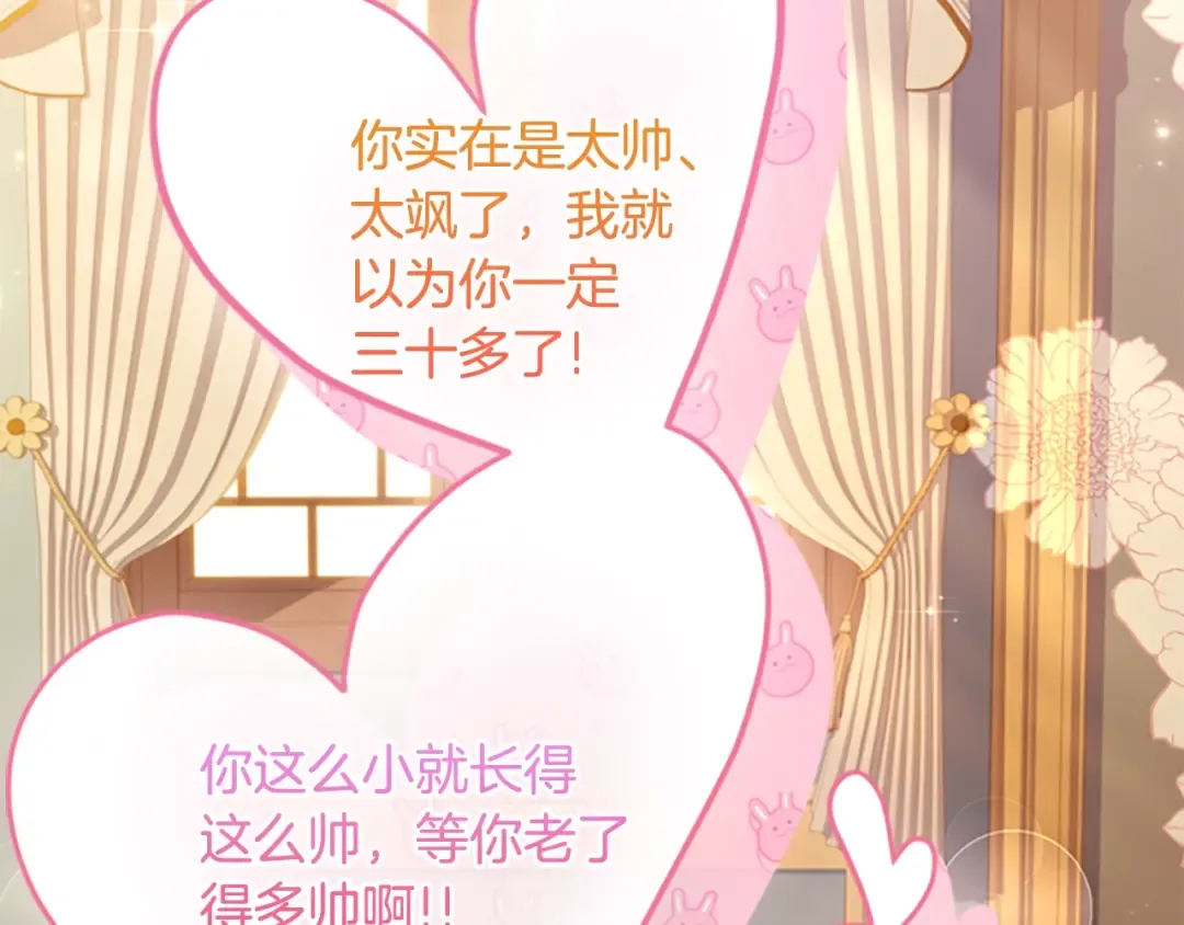 第37话 娃娃被打 第84页