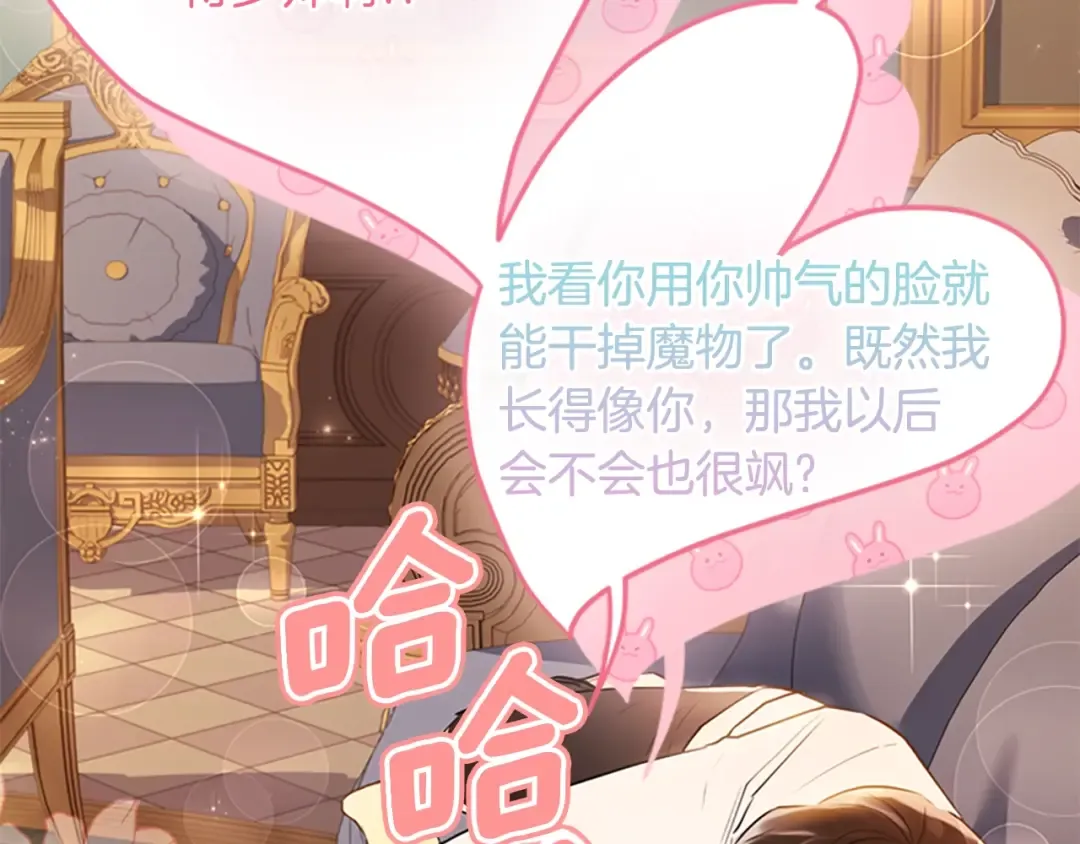 第37话 娃娃被打 第85页