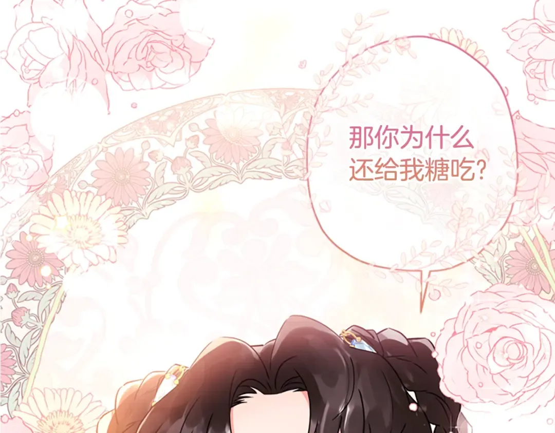 第37话 娃娃被打 第90页