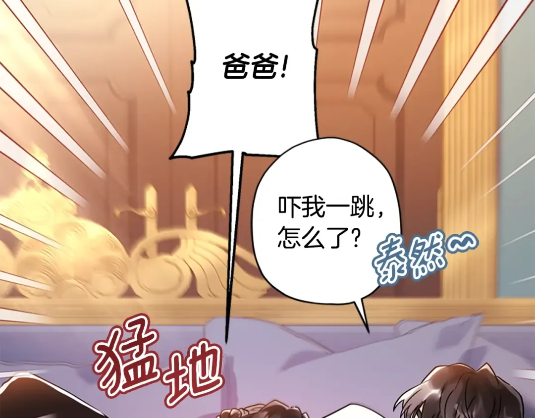 第37话 娃娃被打 第97页