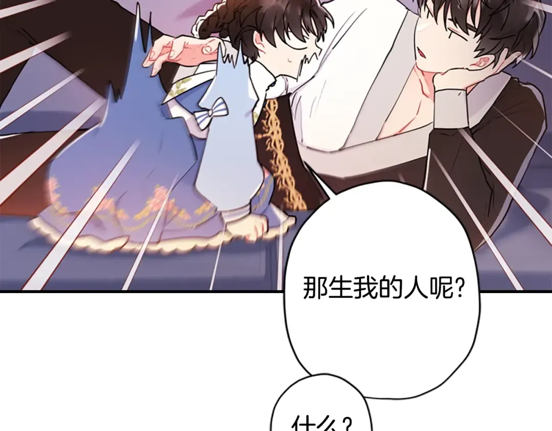 第37话 娃娃被打 第98页