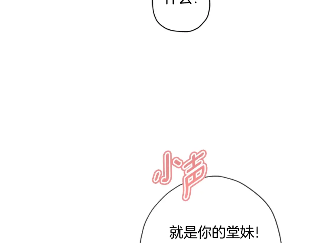 第37话 娃娃被打 第99页