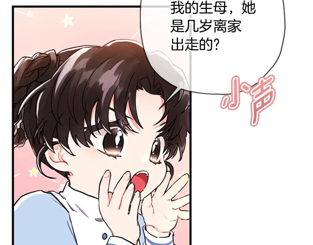 第37话 娃娃被打 第100页