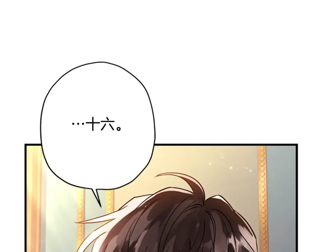 第37话 娃娃被打 第107页