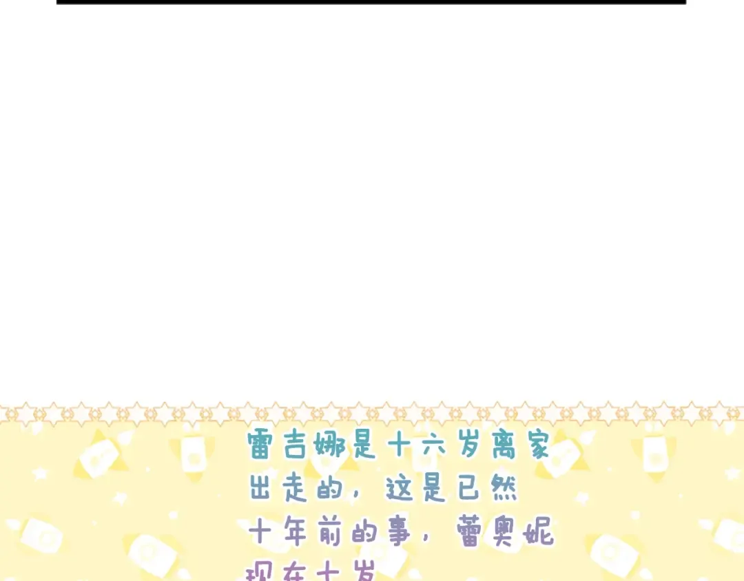 第37话 娃娃被打 第109页