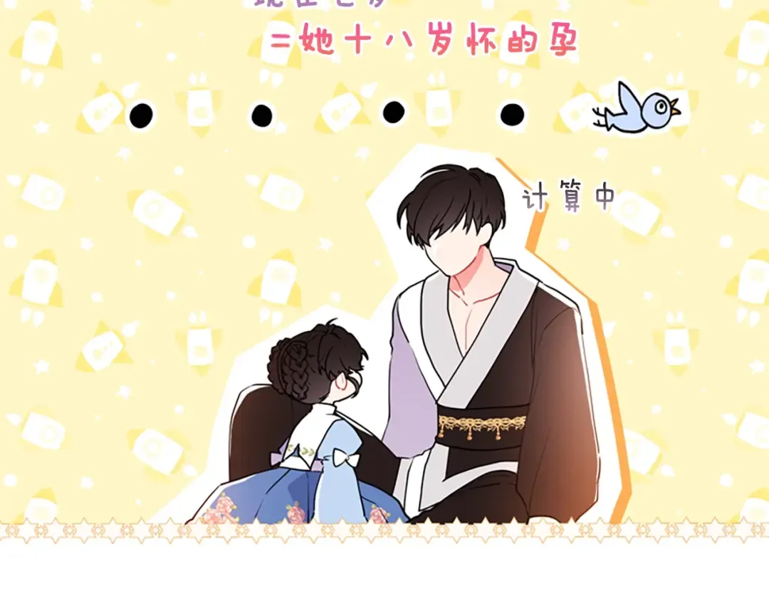 第37话 娃娃被打 第110页